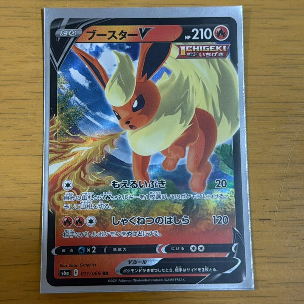 Pokémon Flareon V Card - 011/069 - S6a: Eevee Heroes (S6a)
